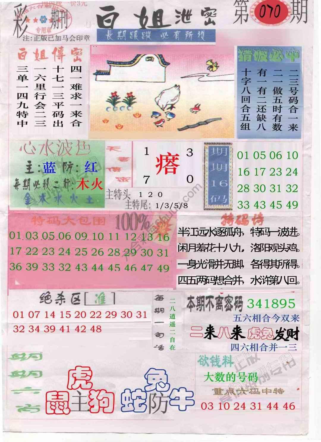 白姐泄密