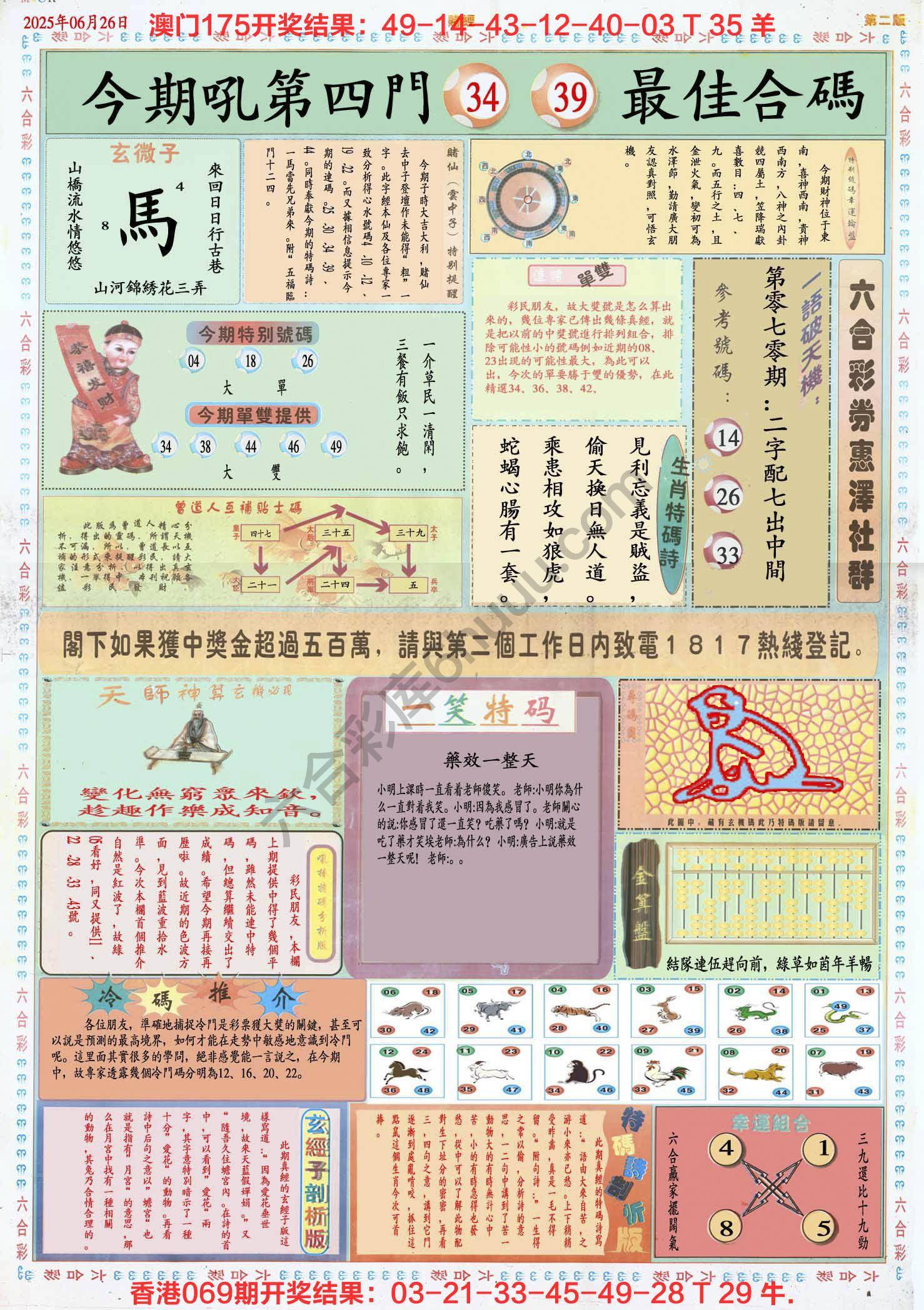 赌经