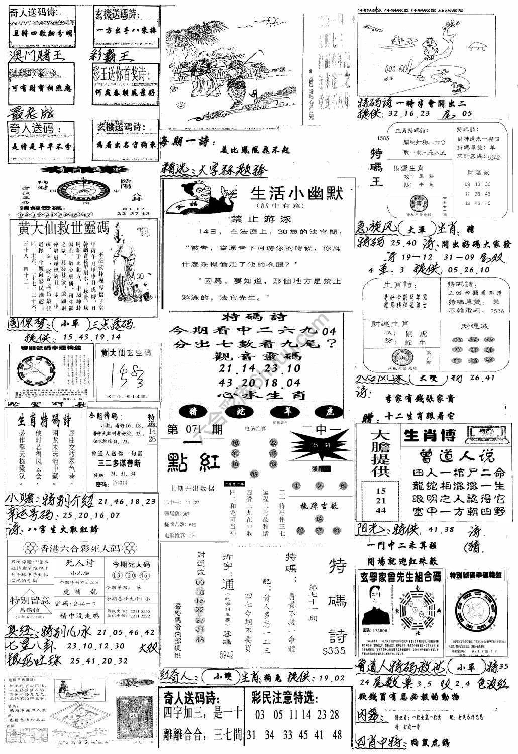 手写综合资料