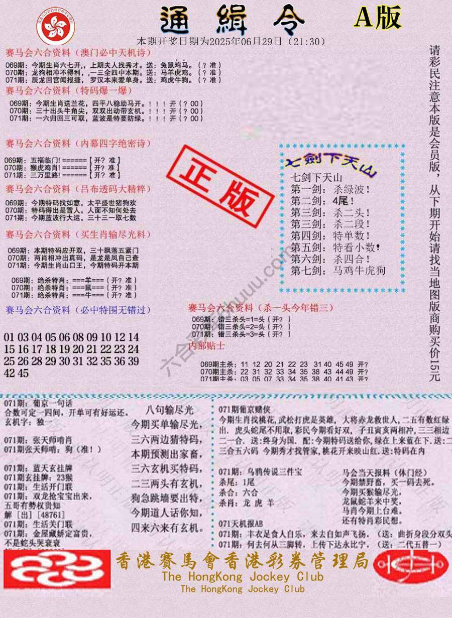通缉令