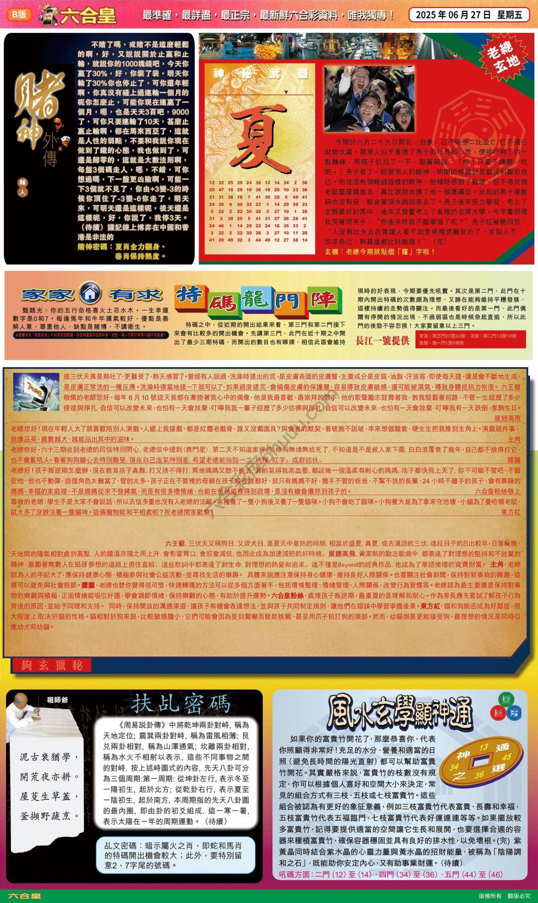 六合皇