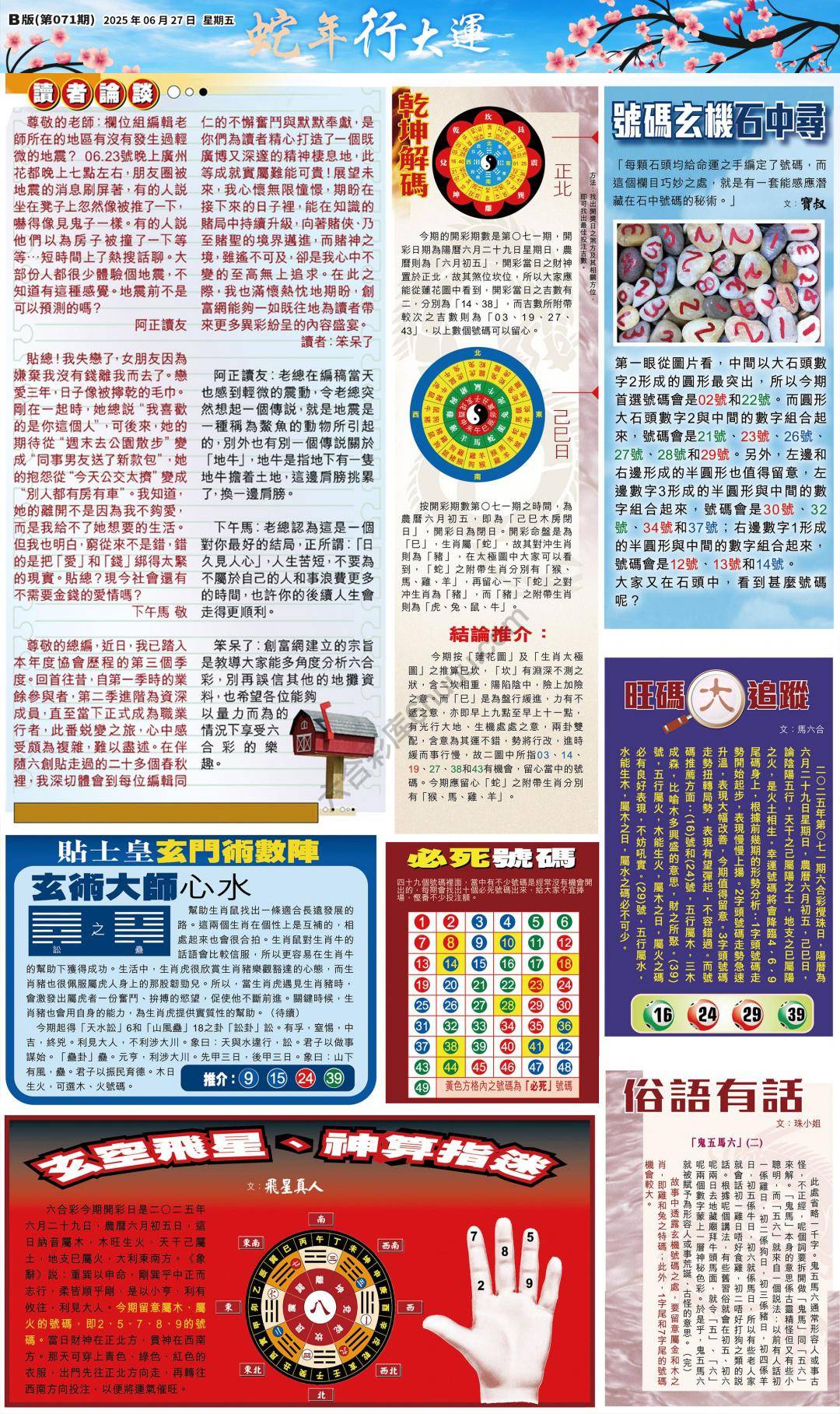 大版贴士皇