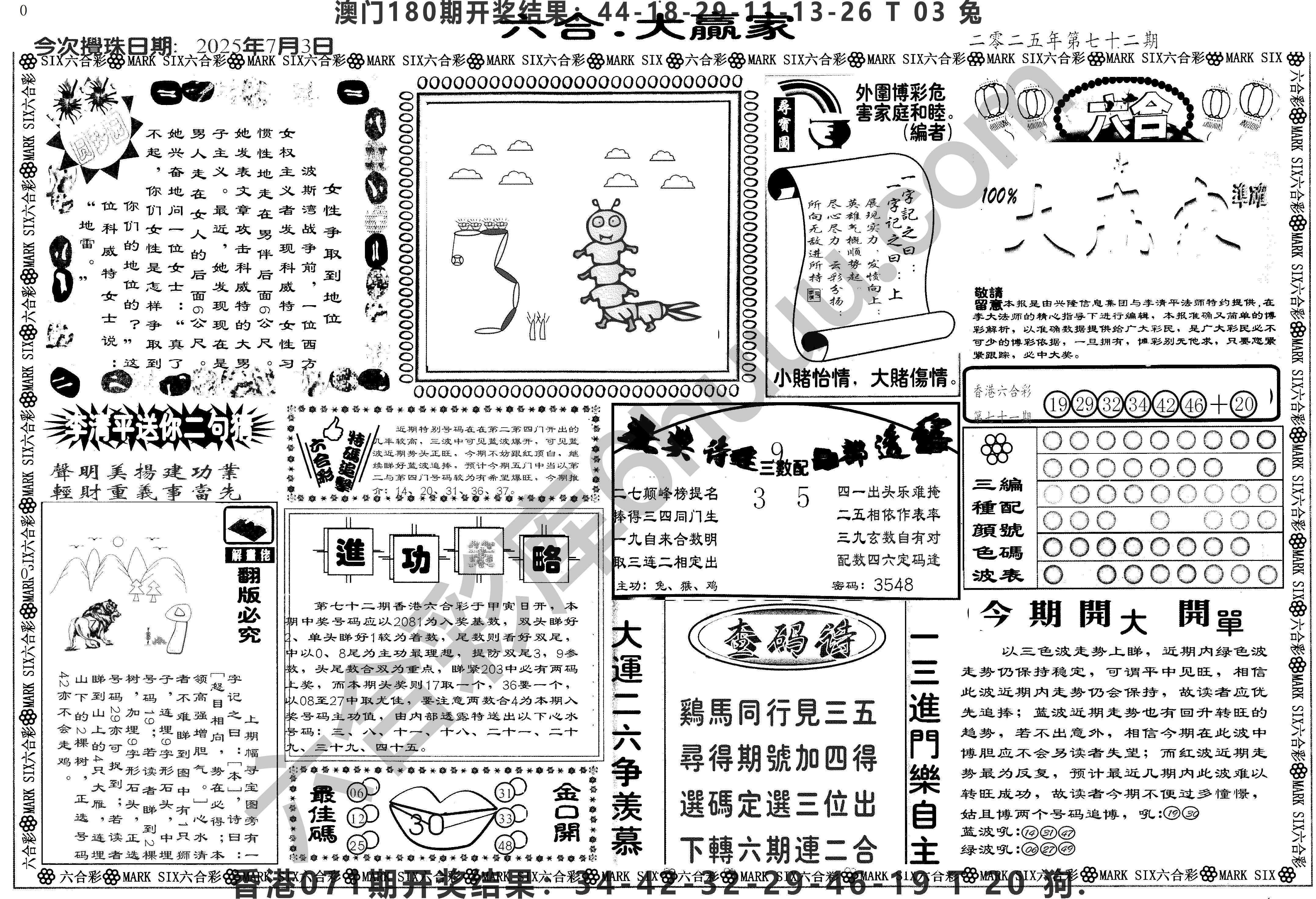 大家赢