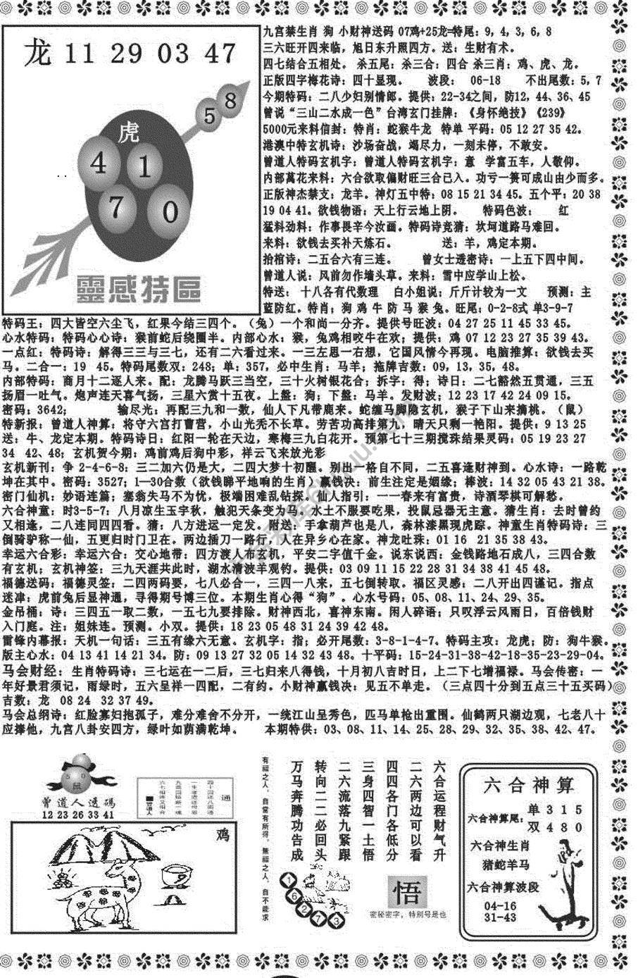 新香港彩霸王