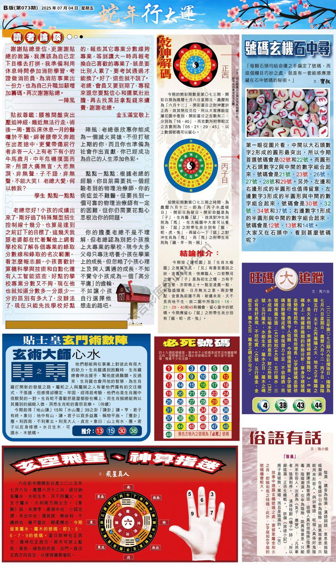 大版贴士皇