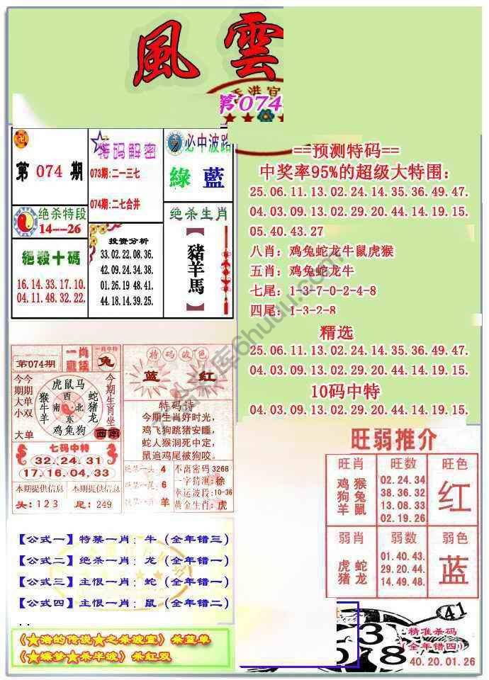 风云榜