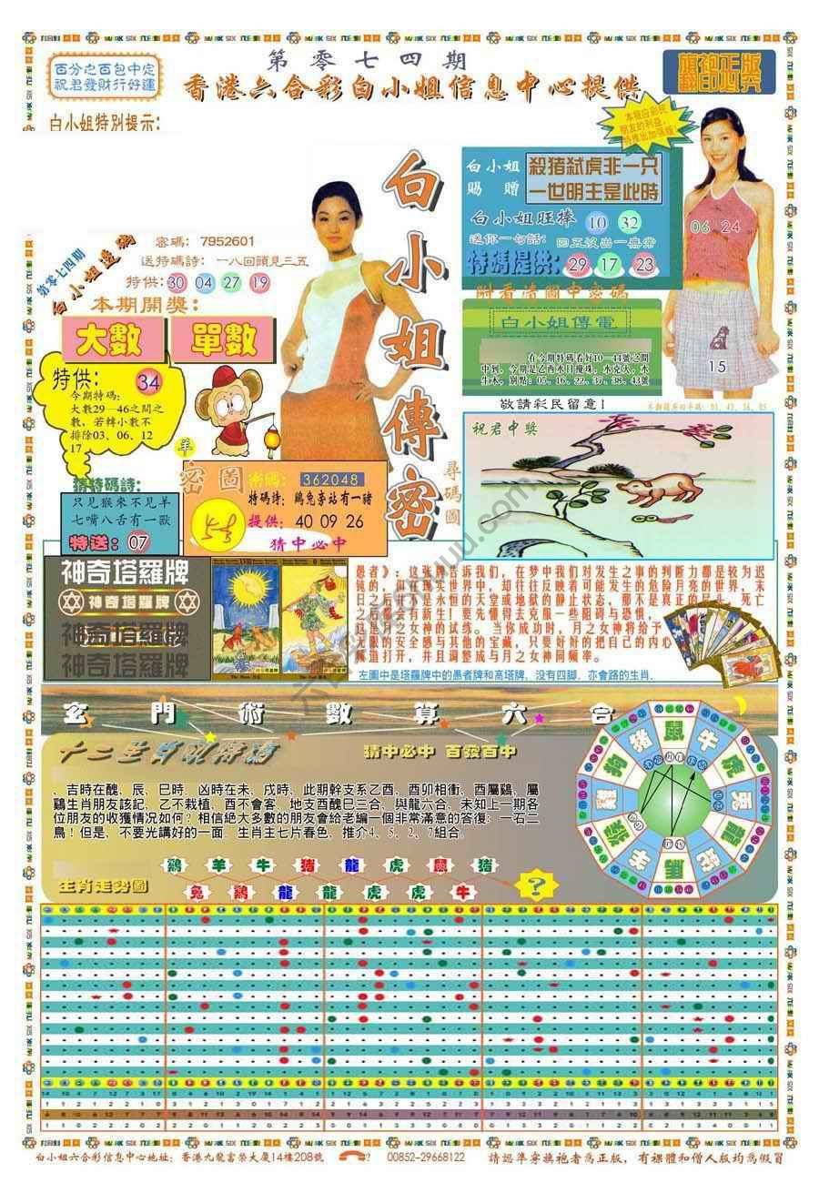 新版白小姐旗袍