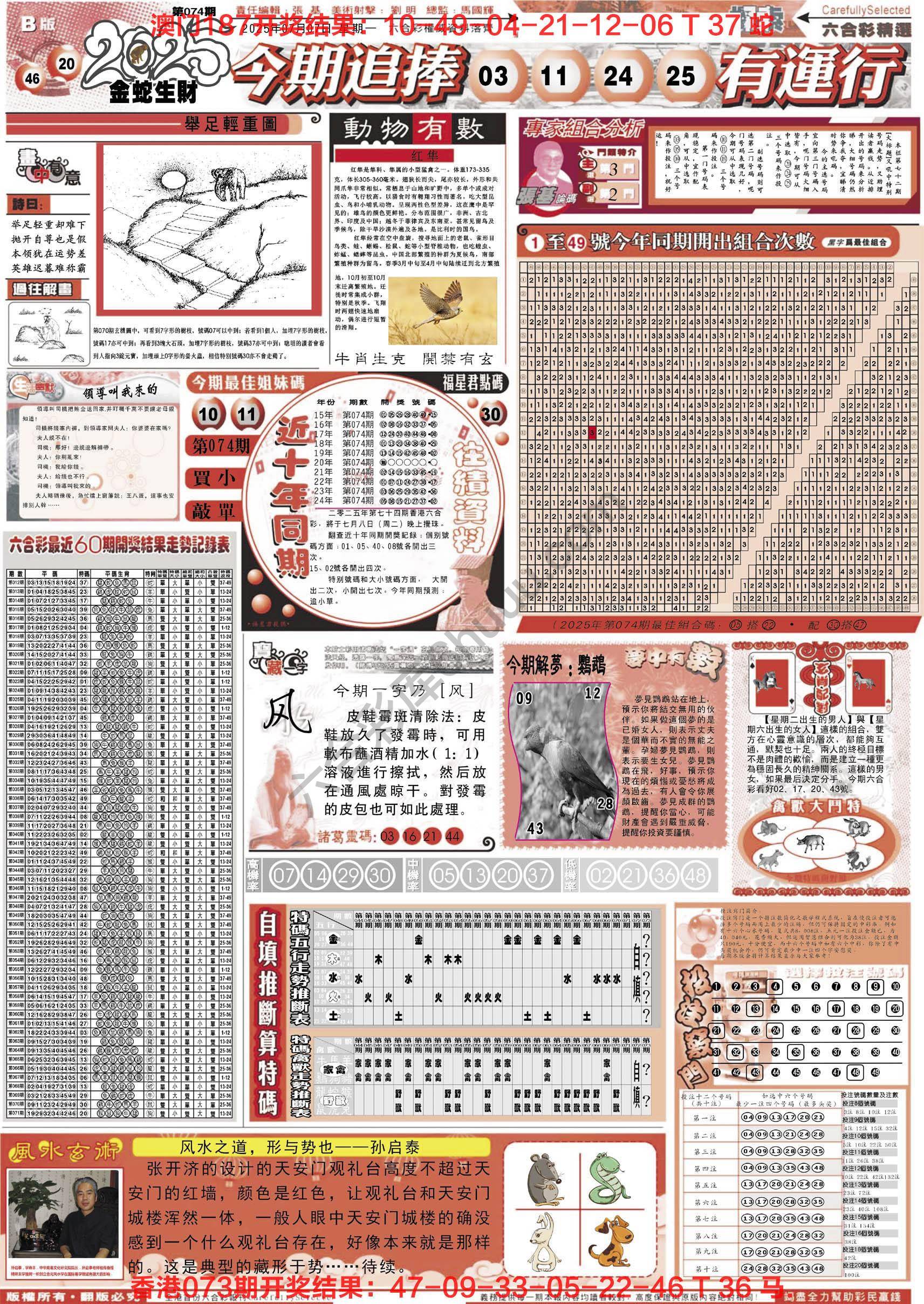 六合精选