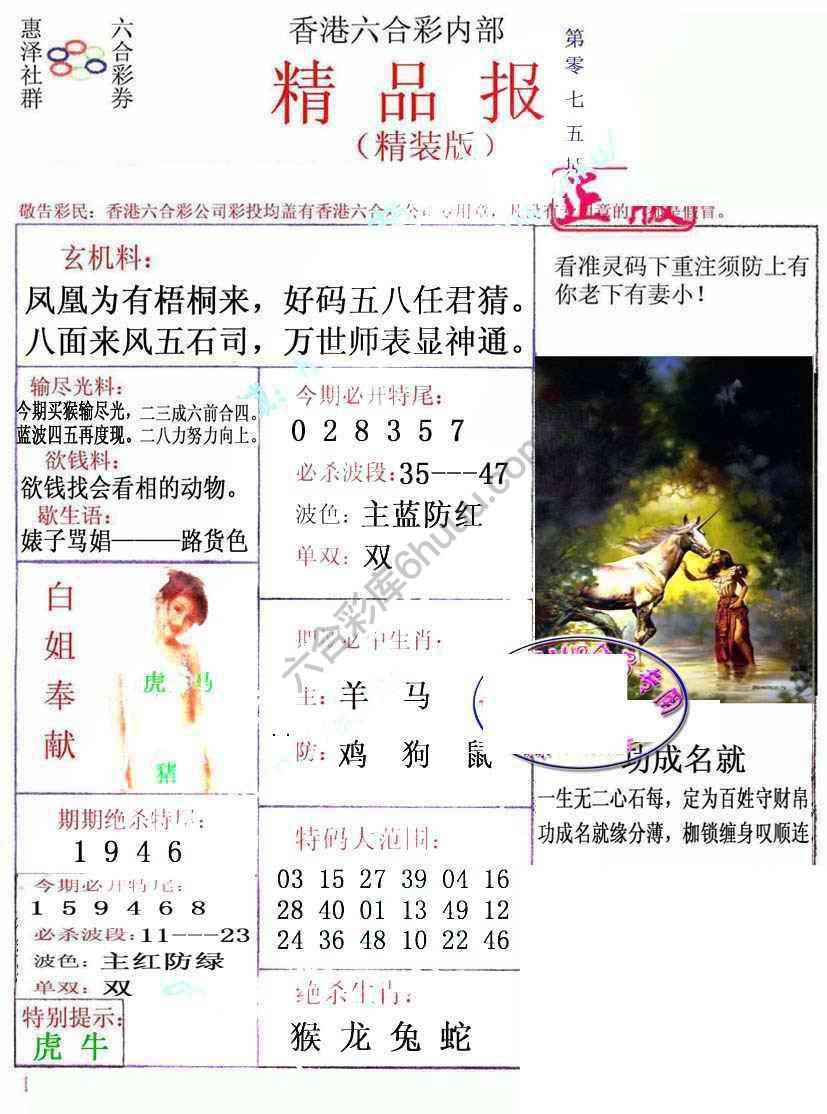 新精品报