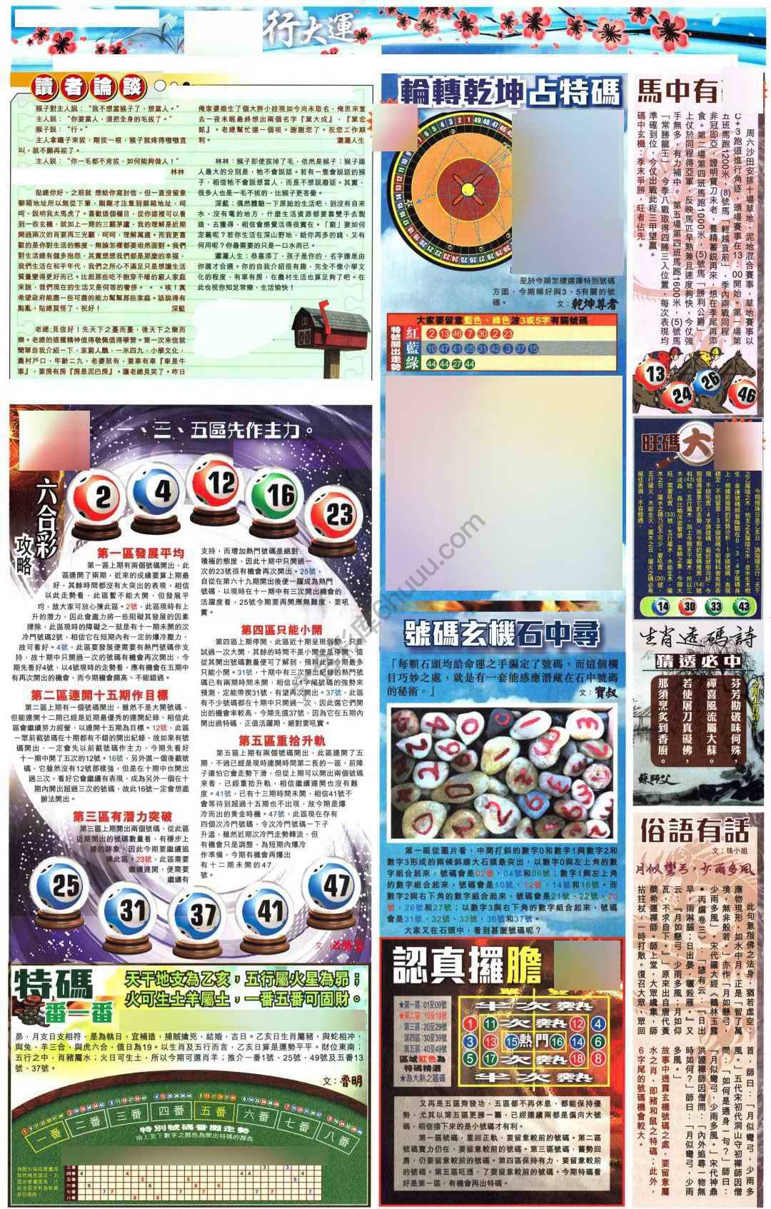 大版贴士皇