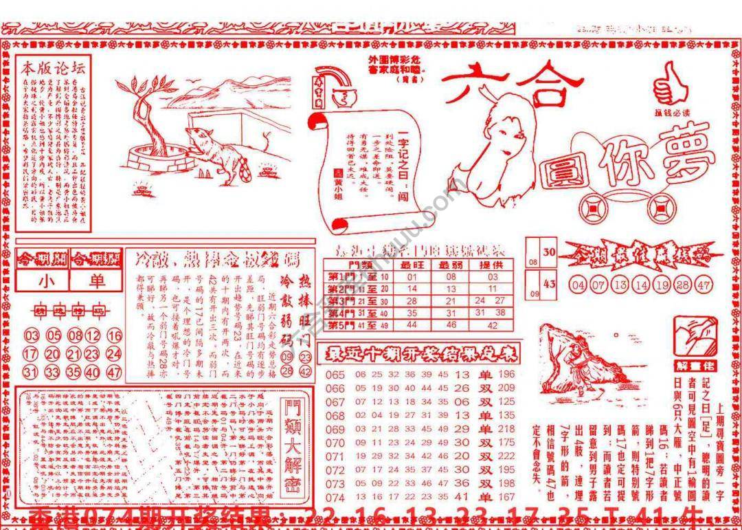 六合圆你梦