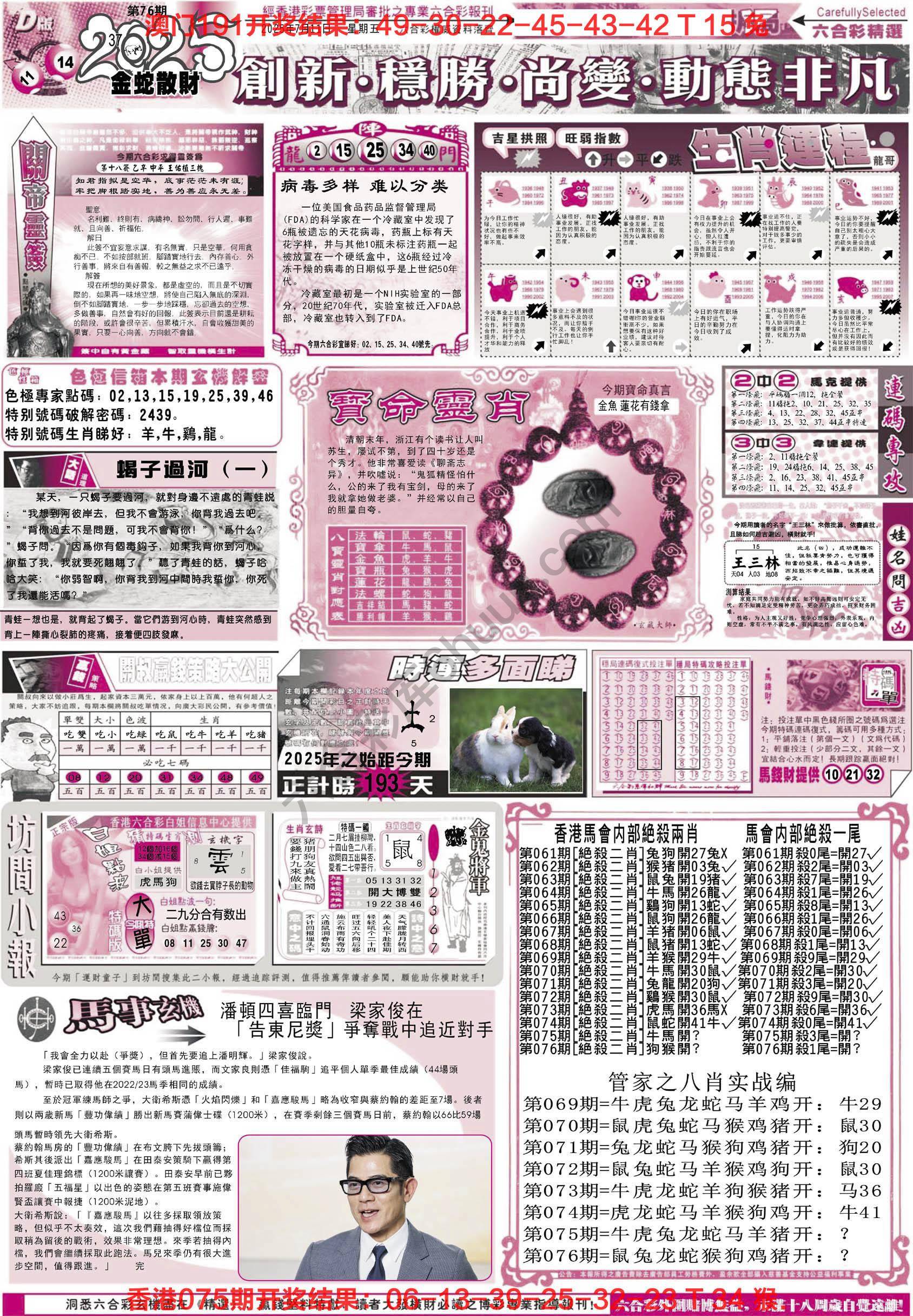 六合精选