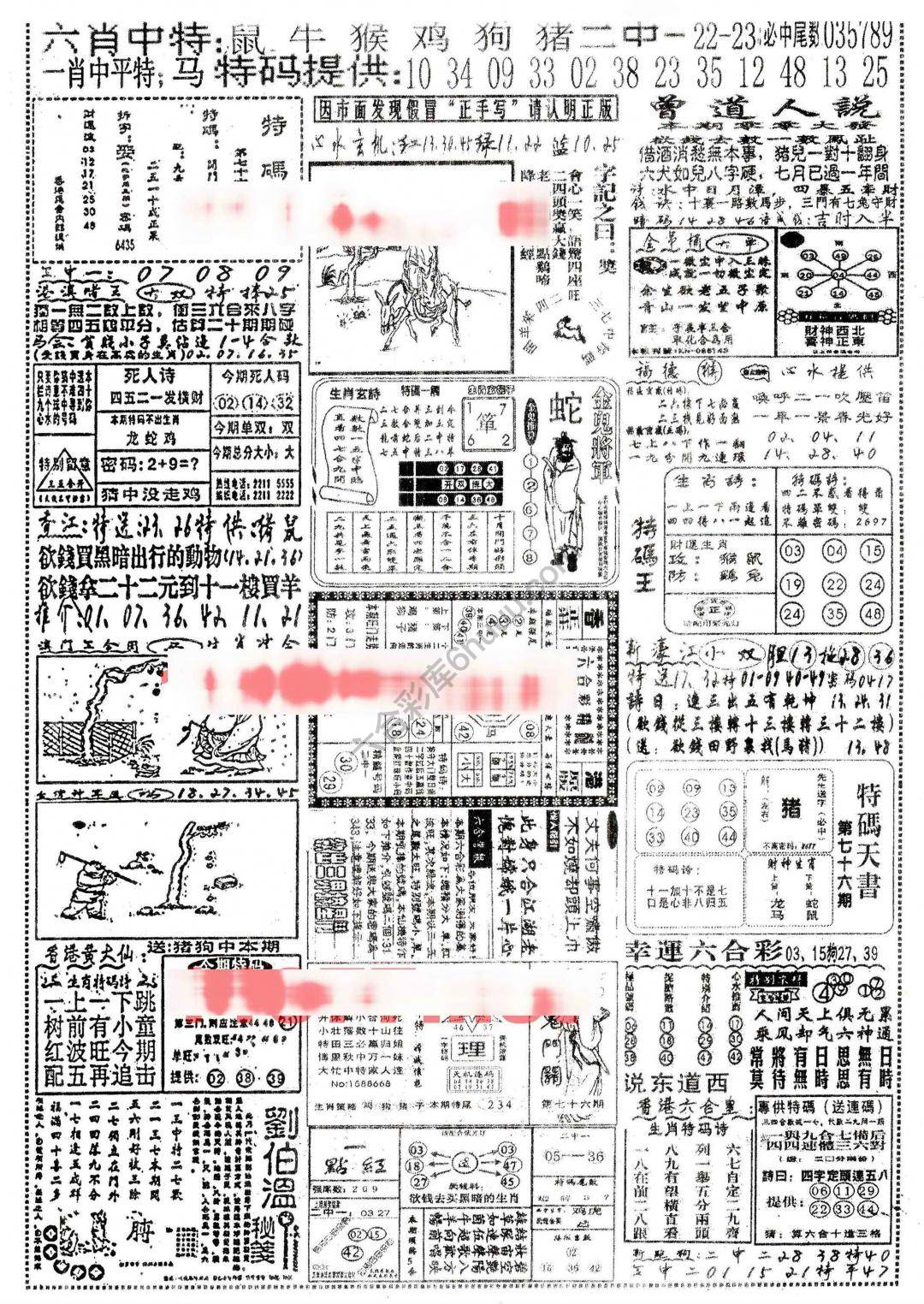 正手写