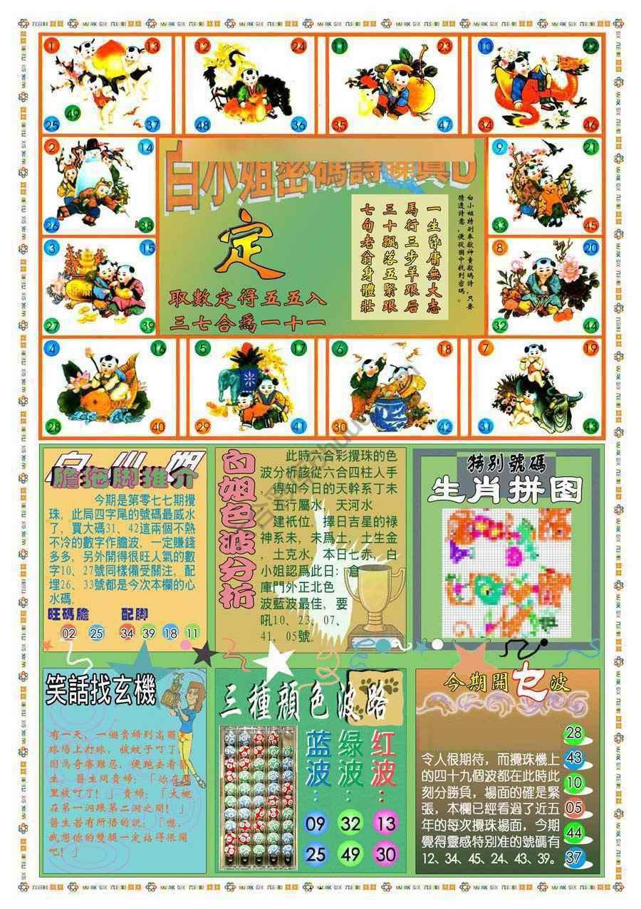 新版白小姐旗袍