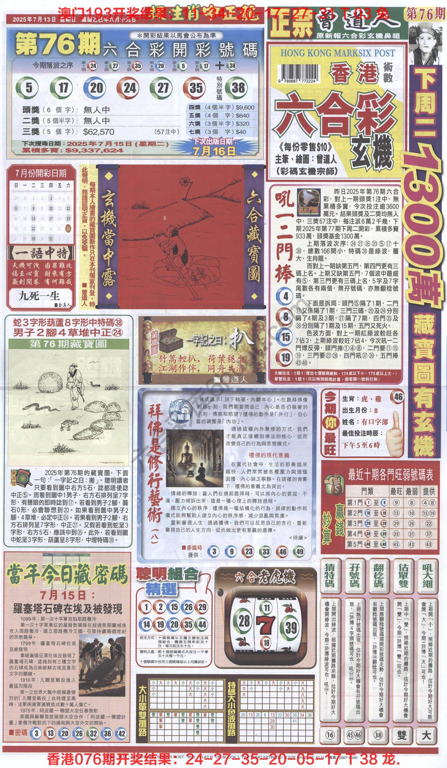 跑狗图