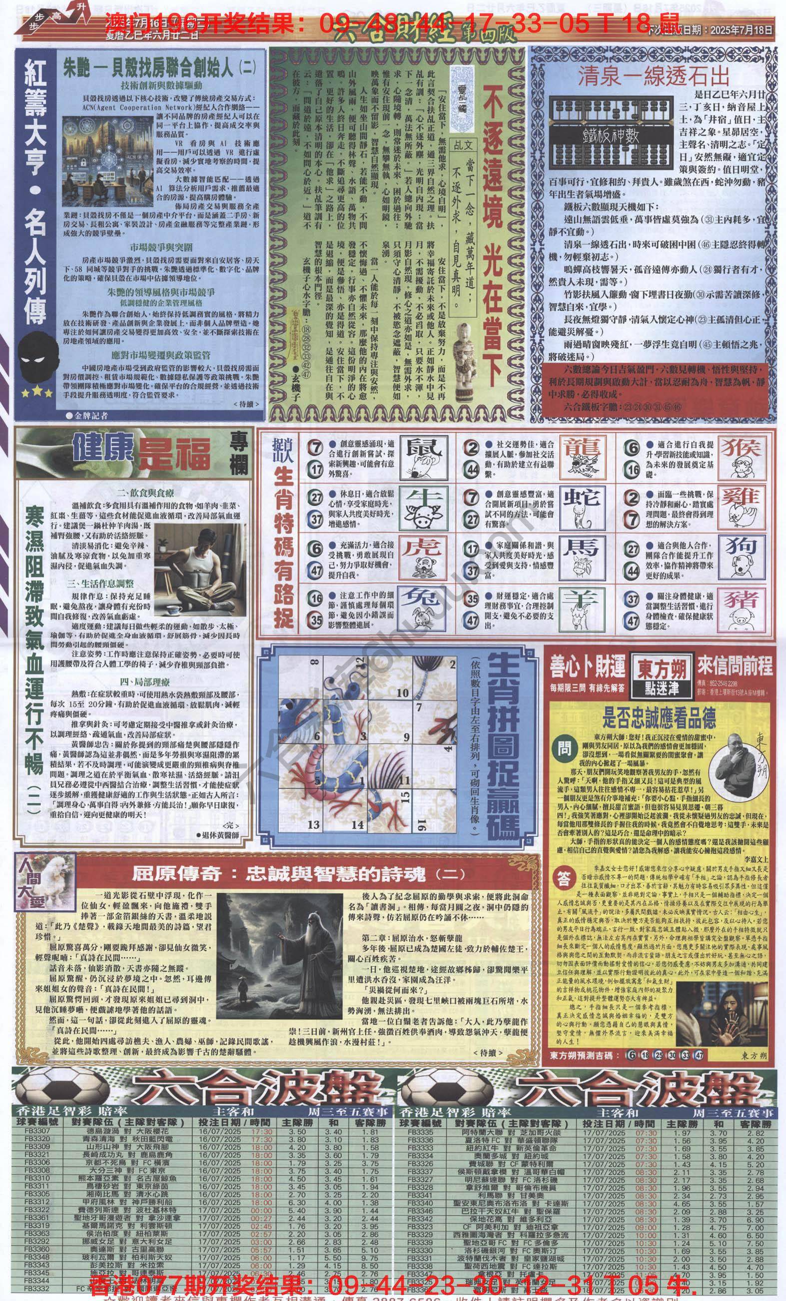 新六合财经