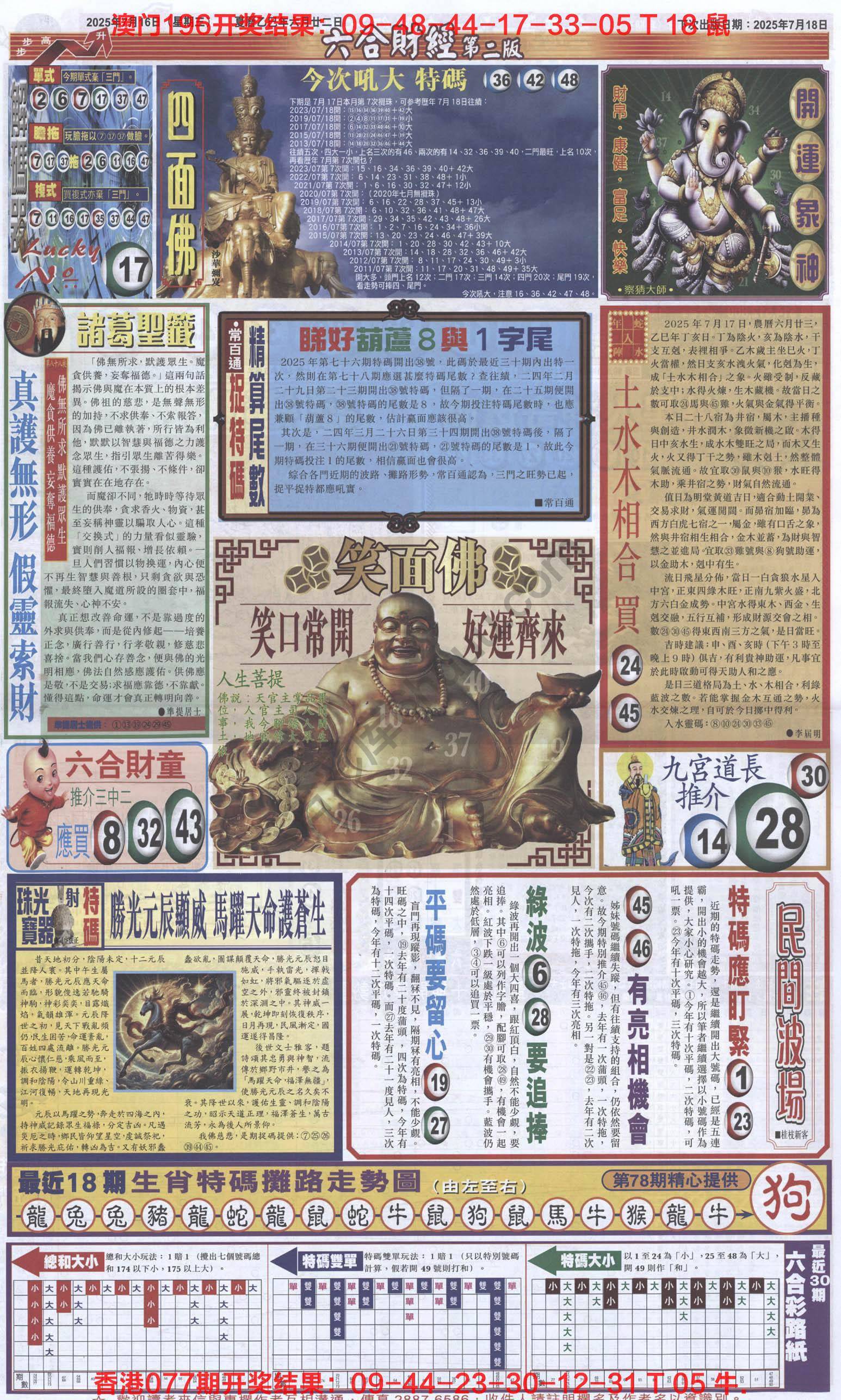 新六合财经