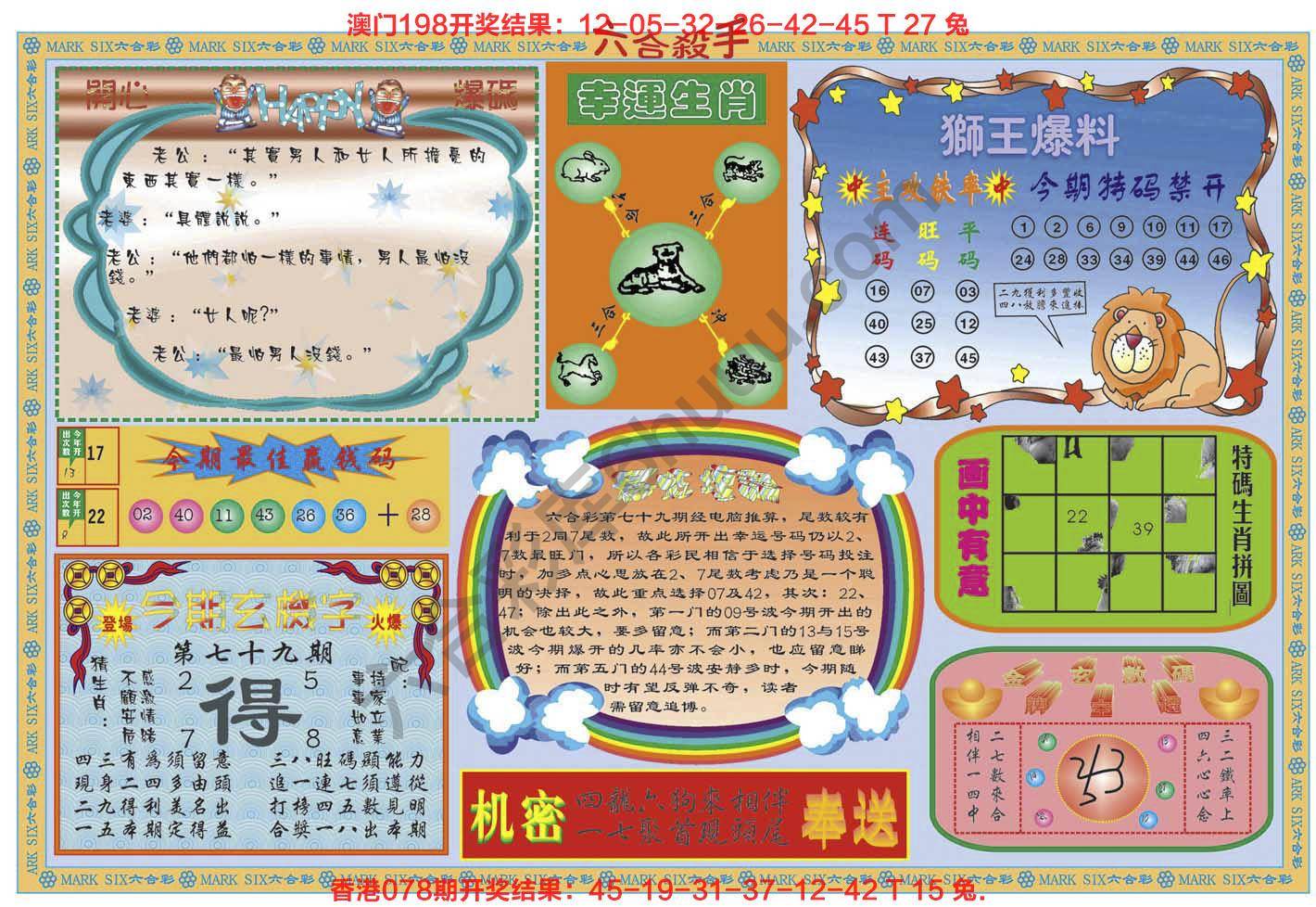 六合杀手