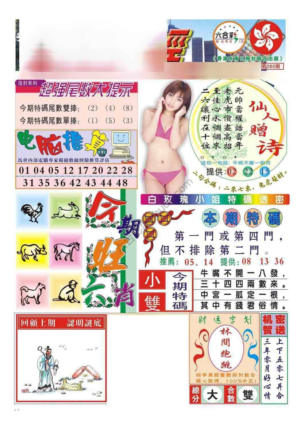 合众赌经