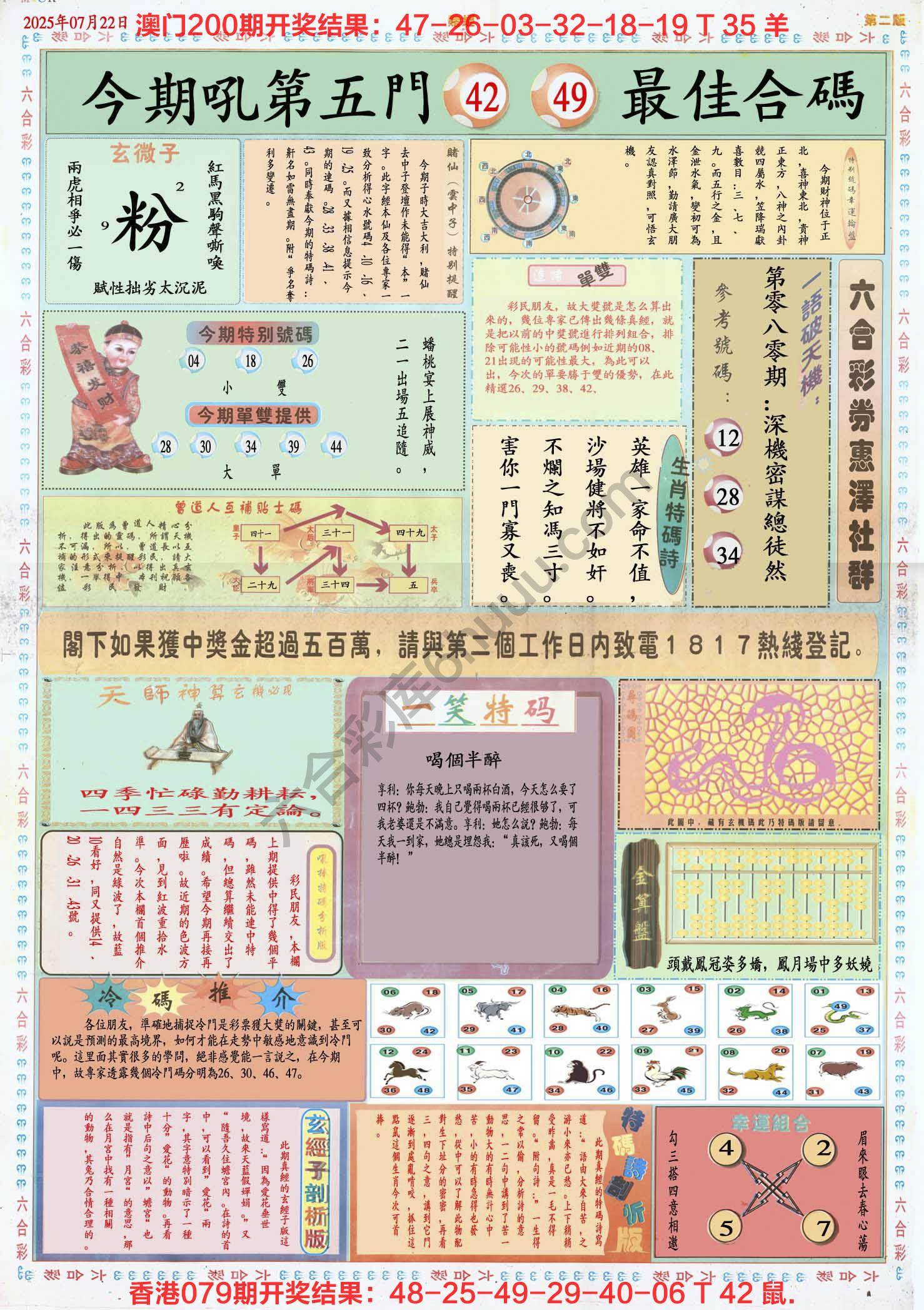 赌经