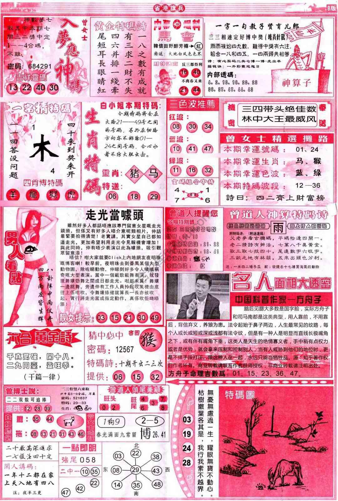 省港旗兵