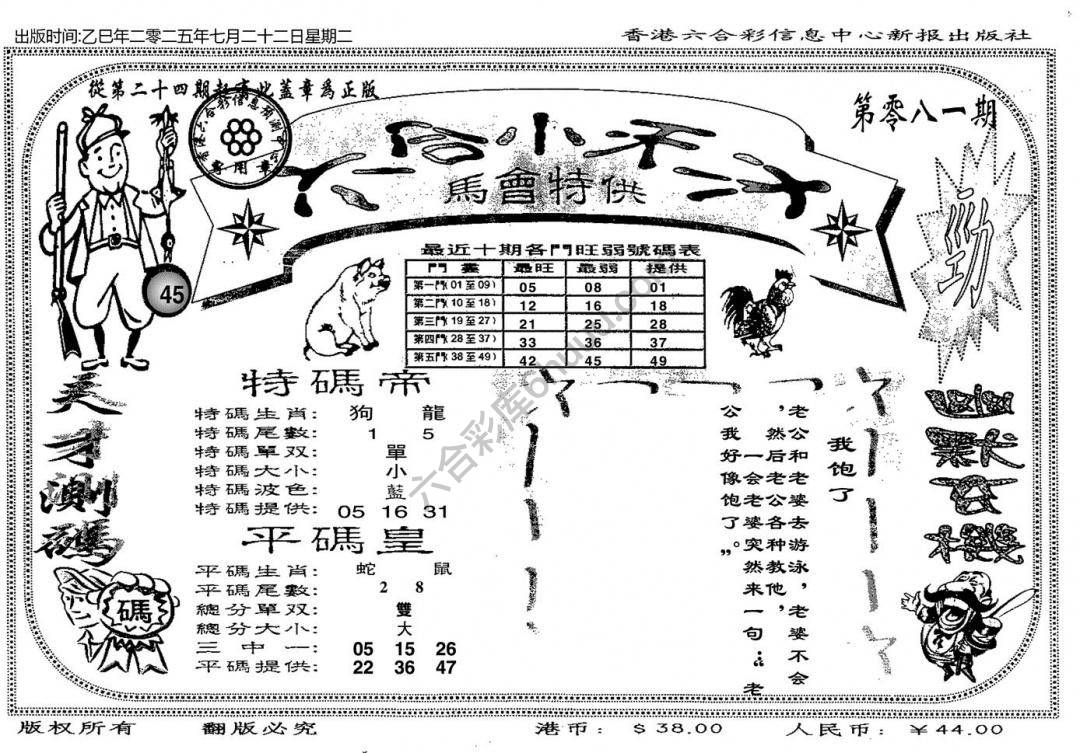六合小天才