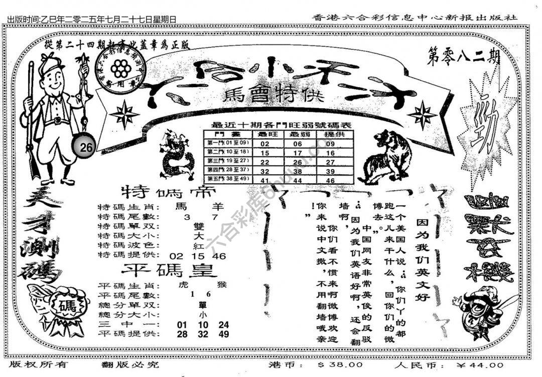 六合小天才