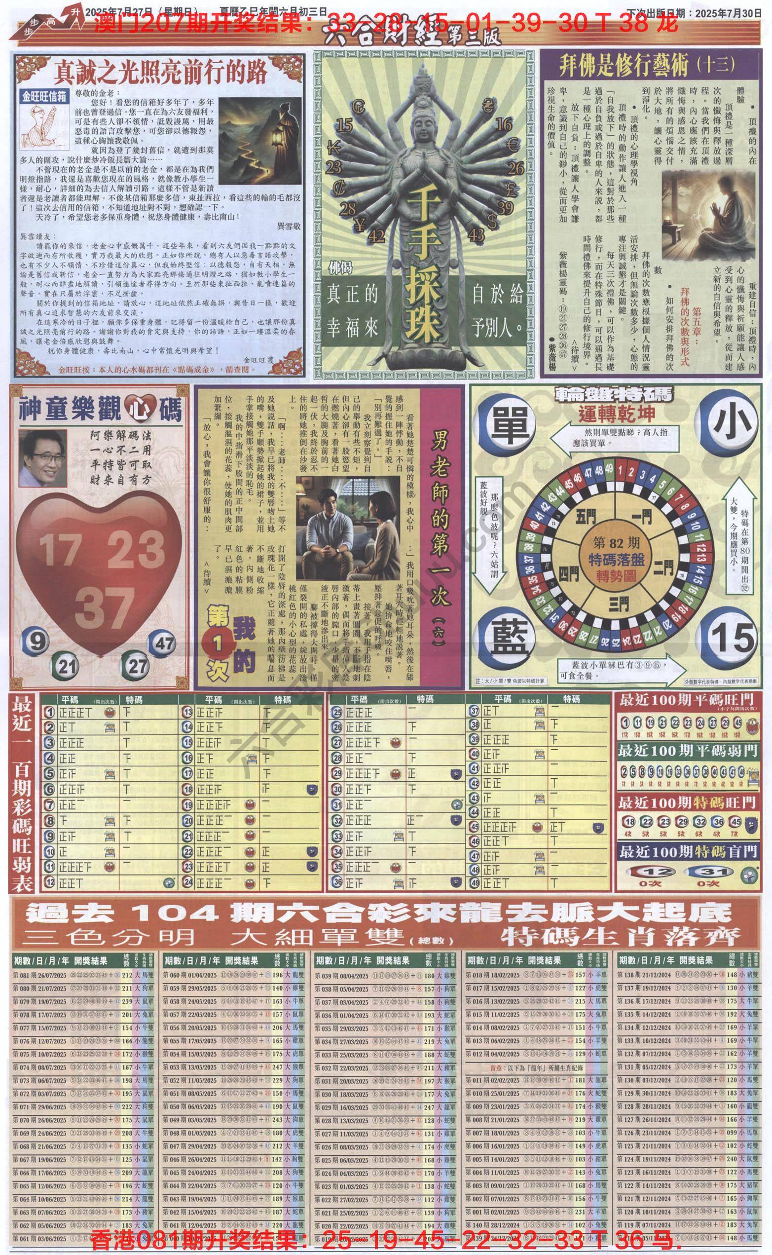 新六合财经