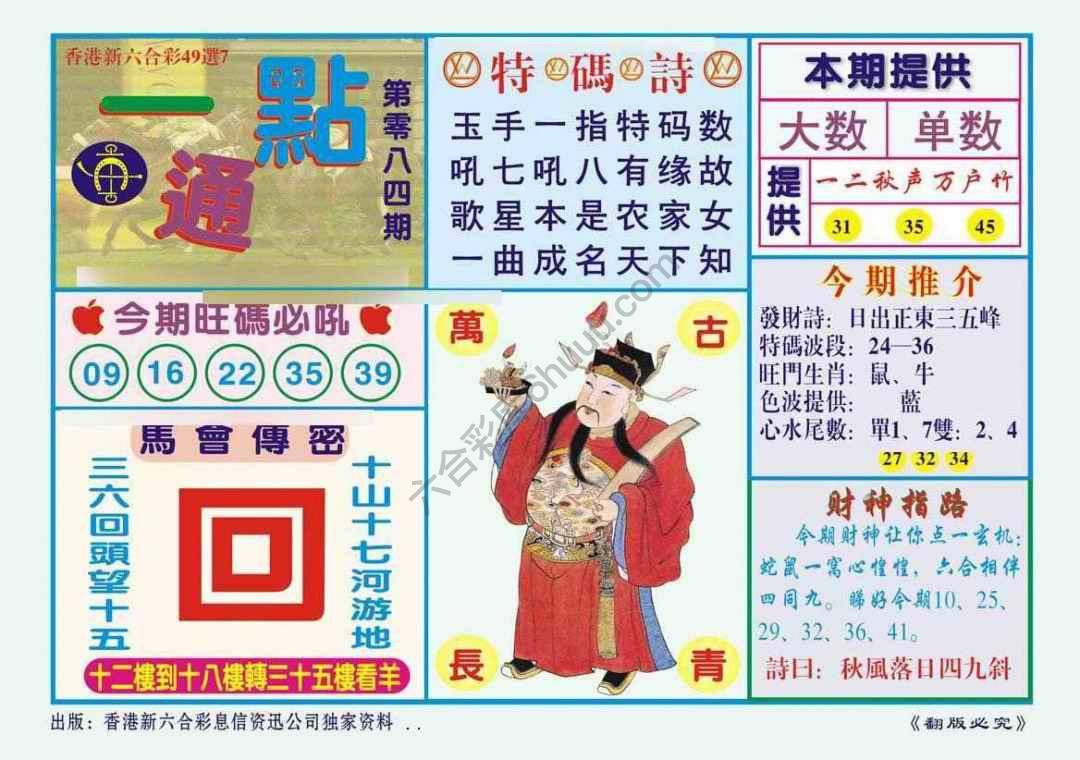一点通