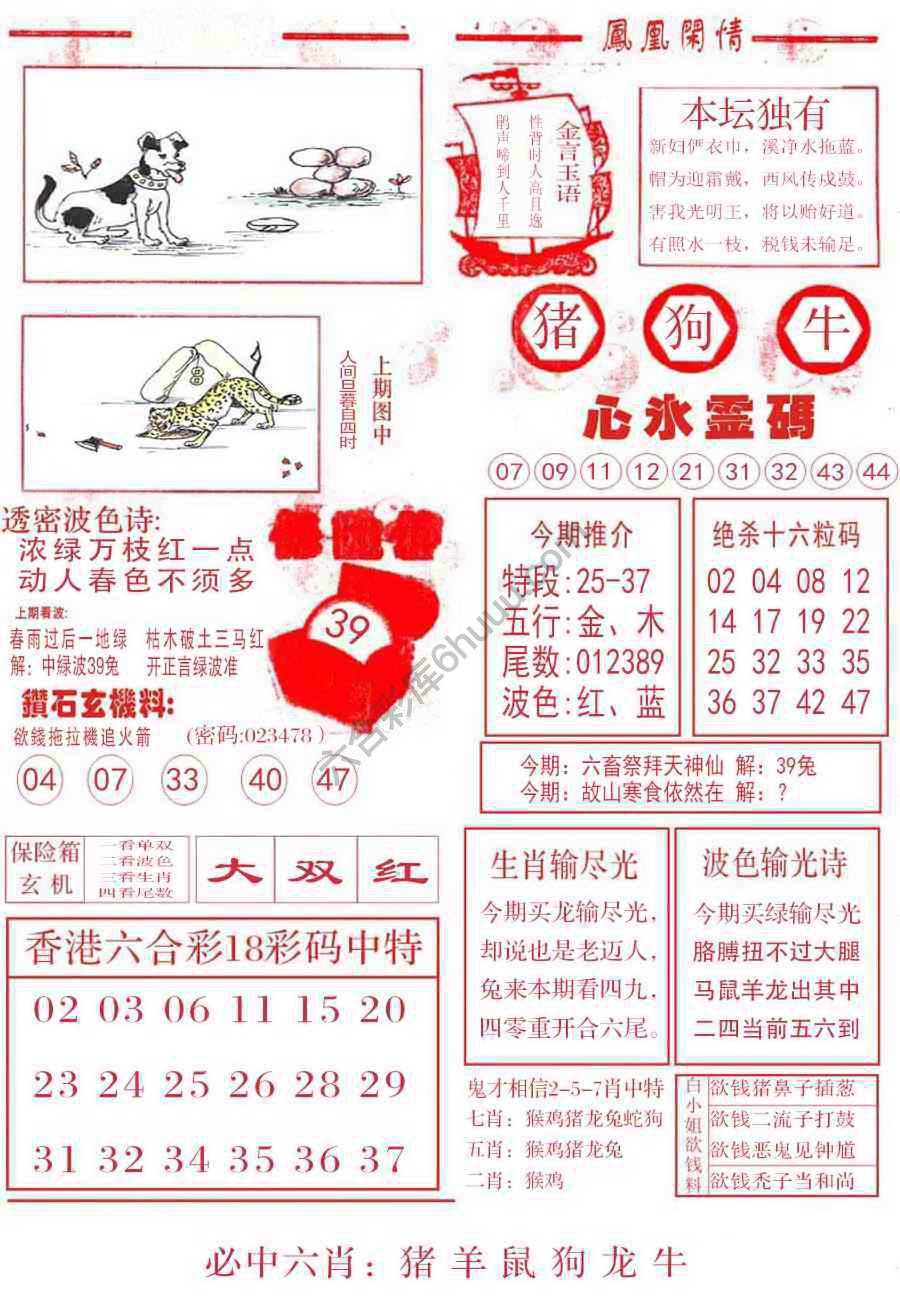 凤凰闲情