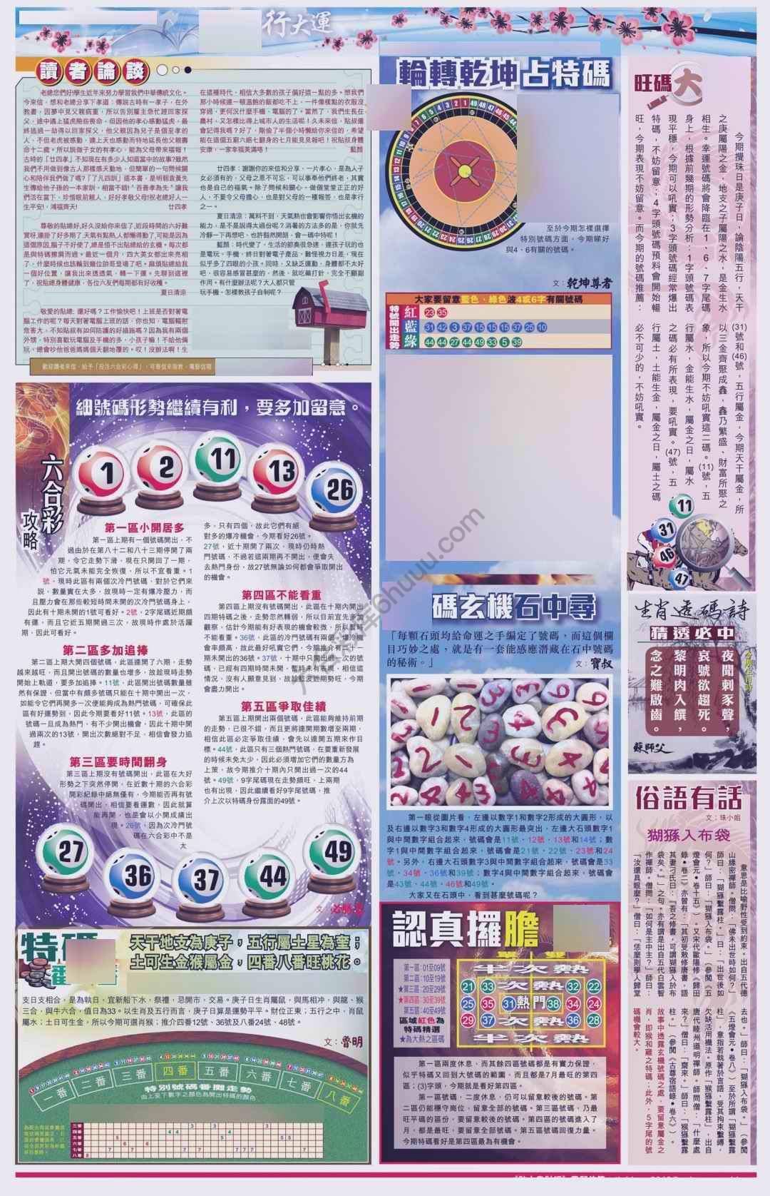 大版贴士皇