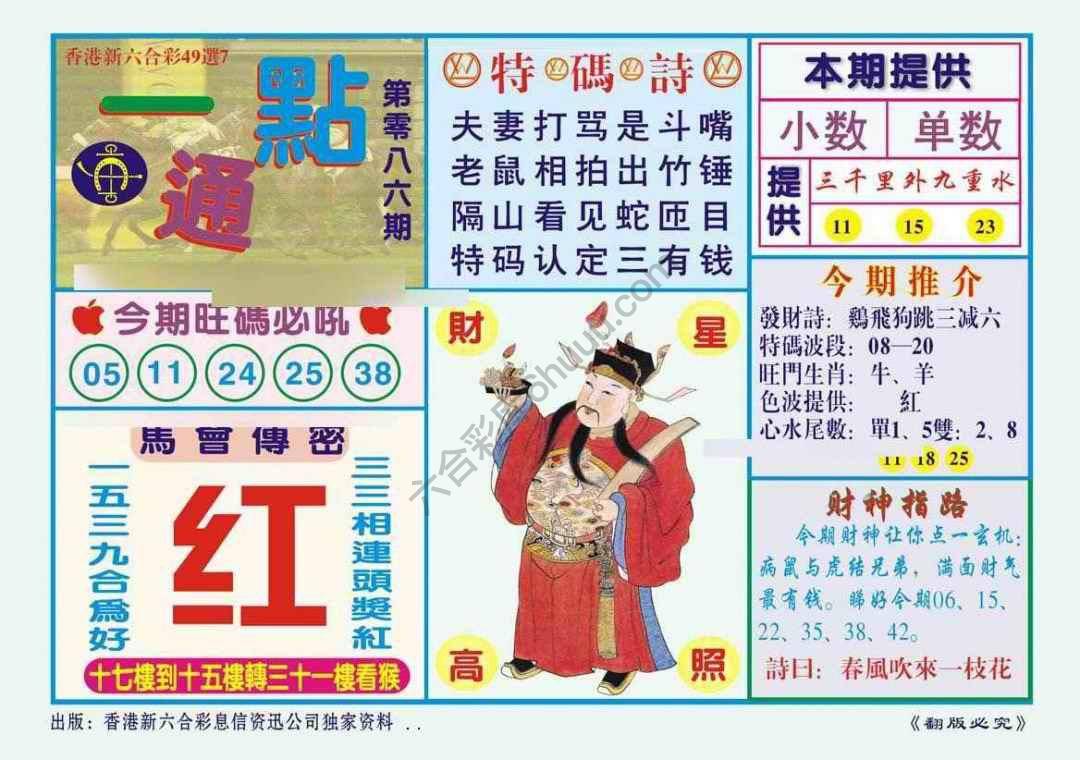 一点通