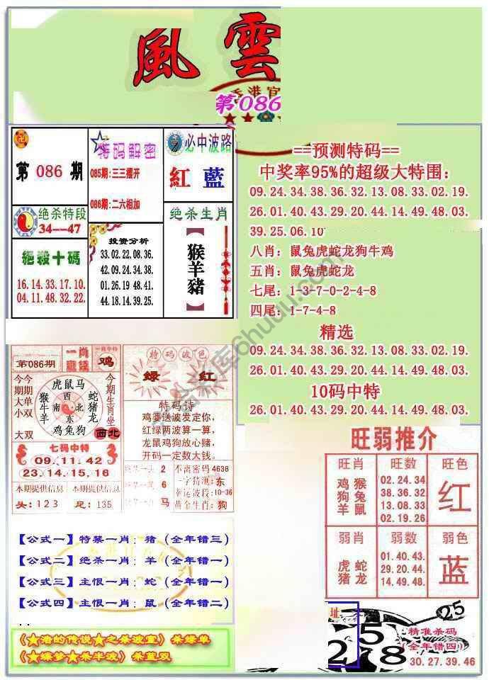 风云榜