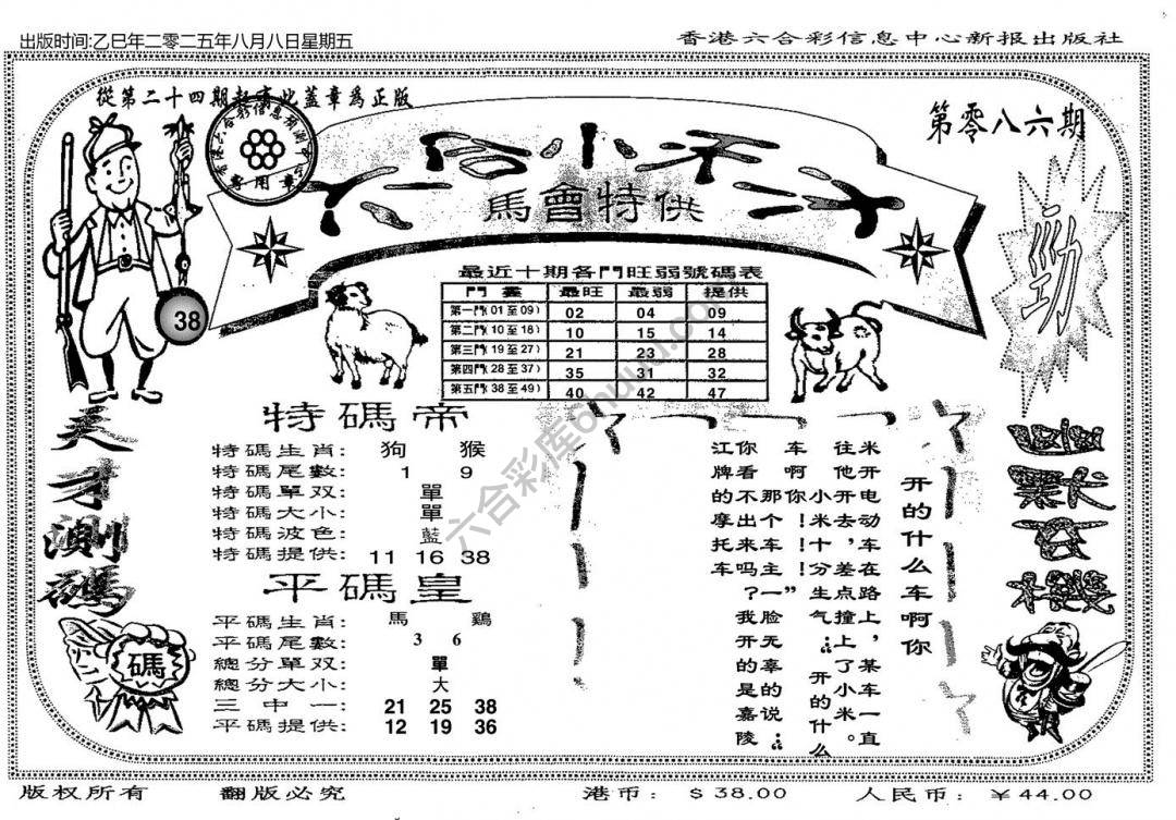 六合小天才
