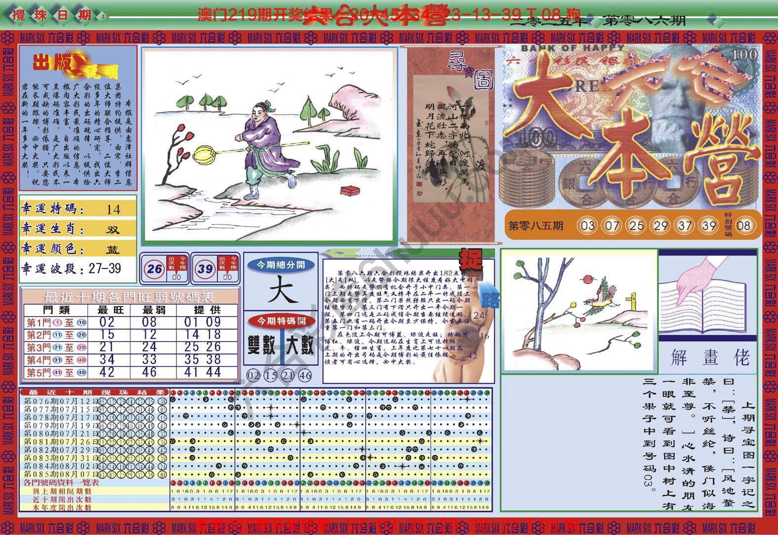 六合大本营