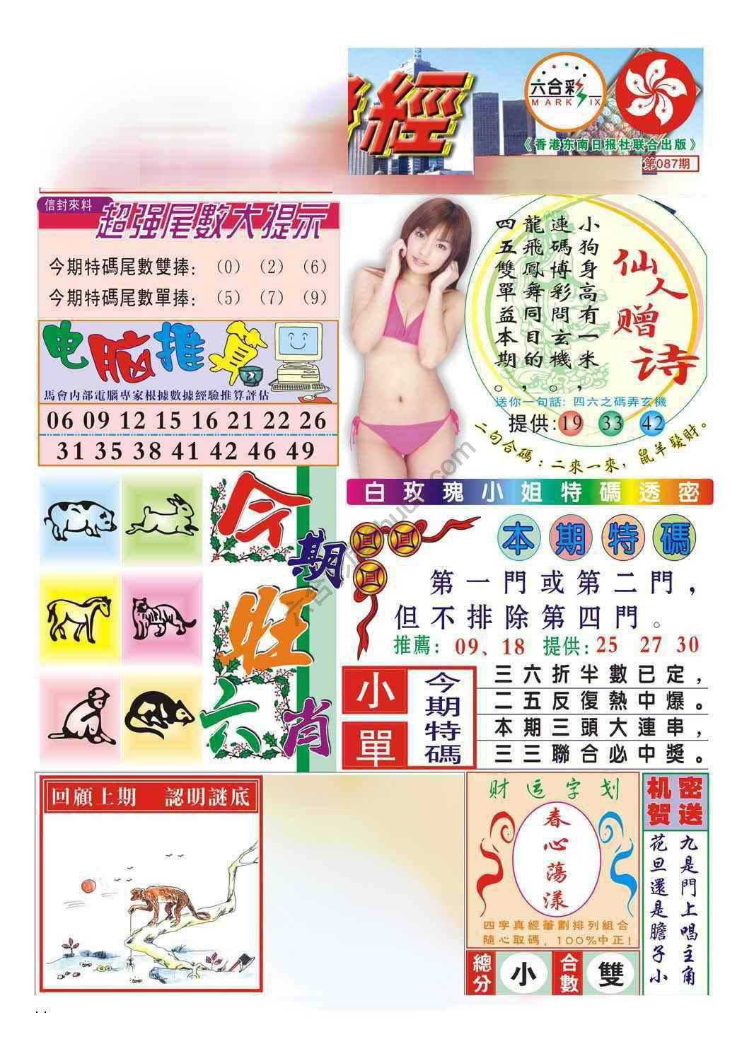 合众赌经