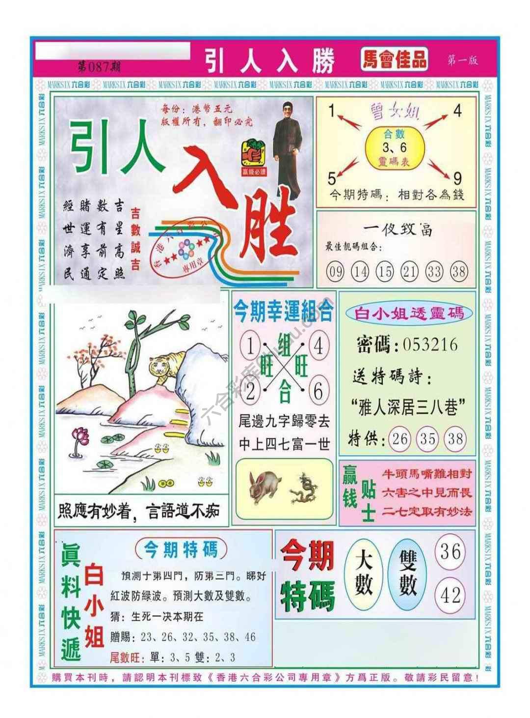 引人入胜