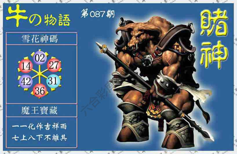赌神牛报