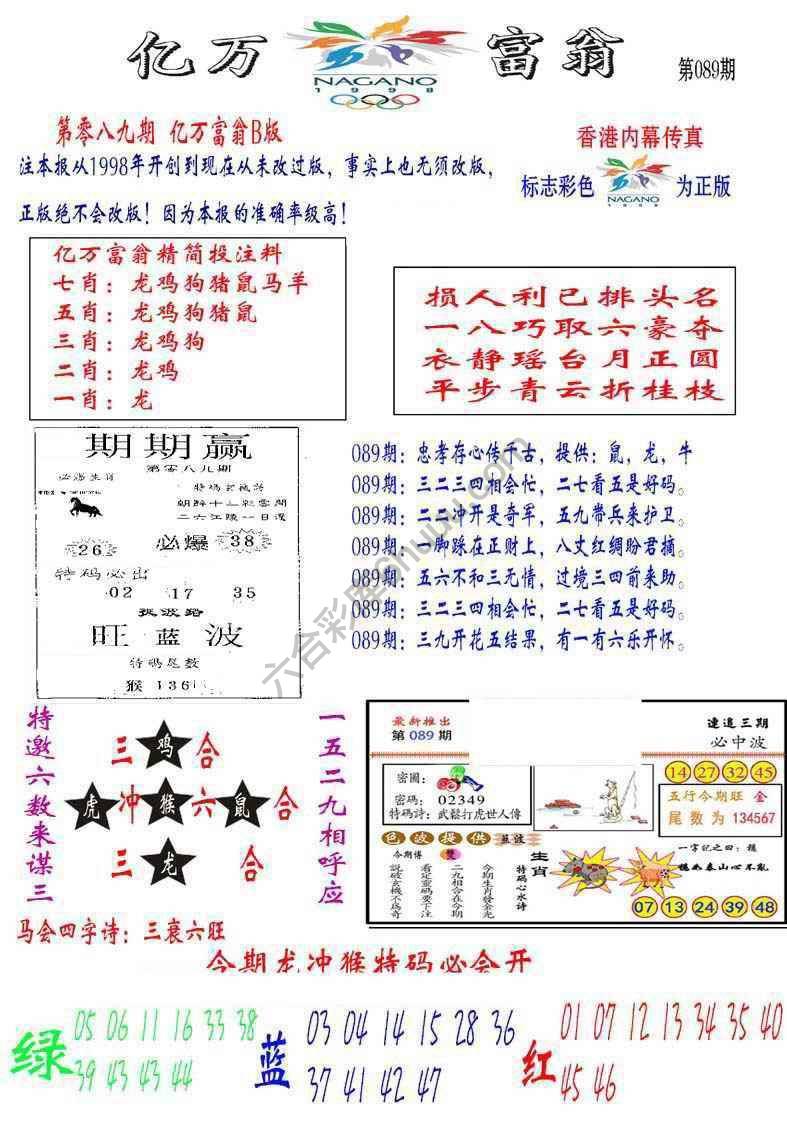 亿万富翁