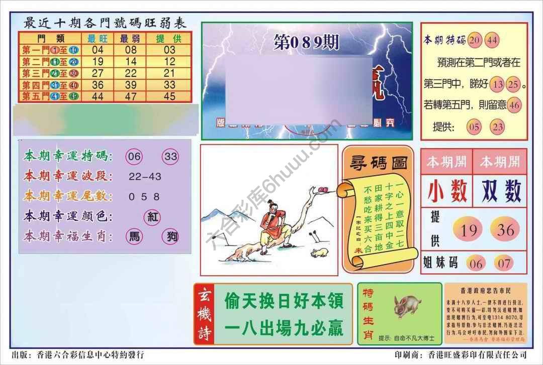 香港逢赌必羸