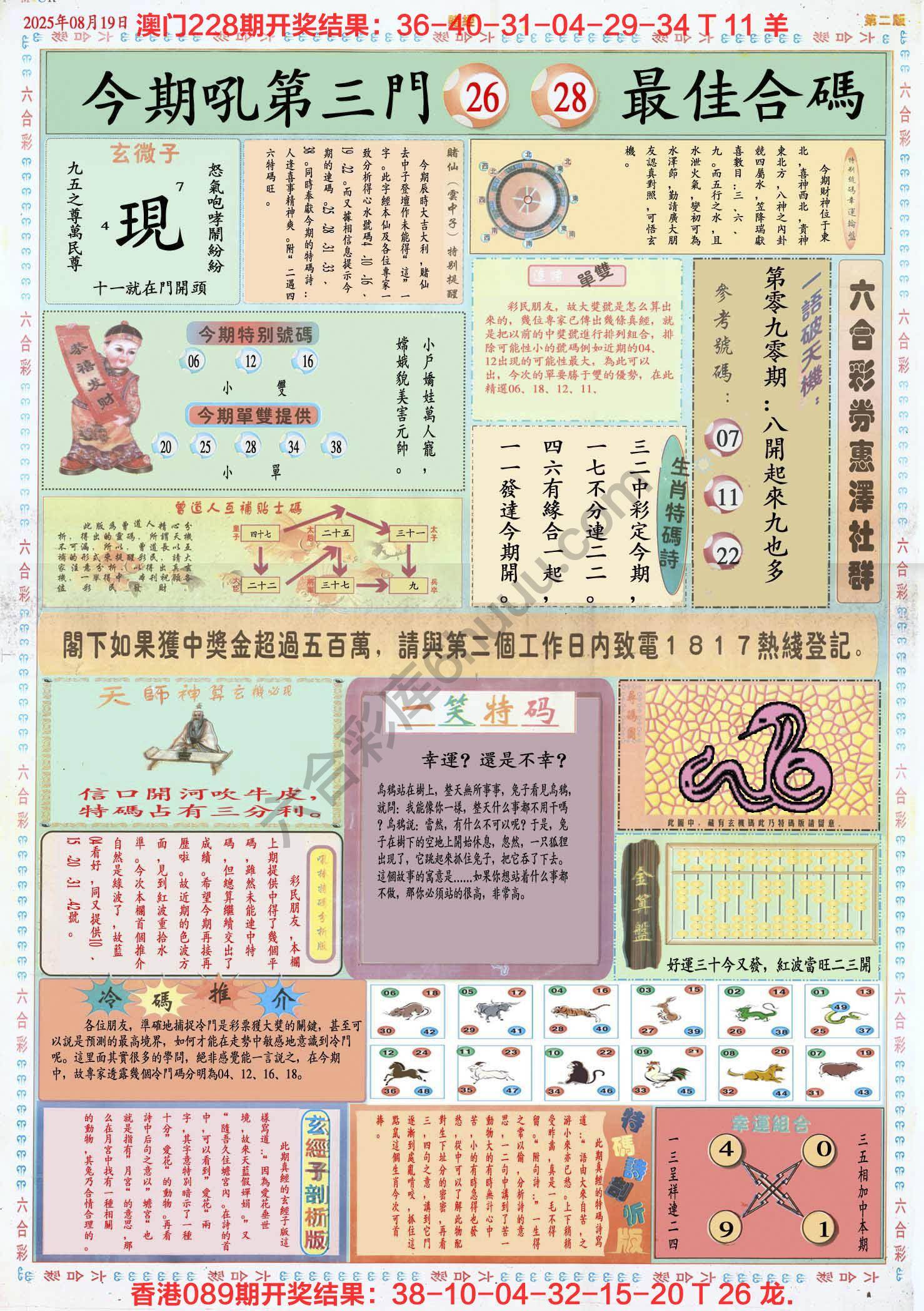 赌经