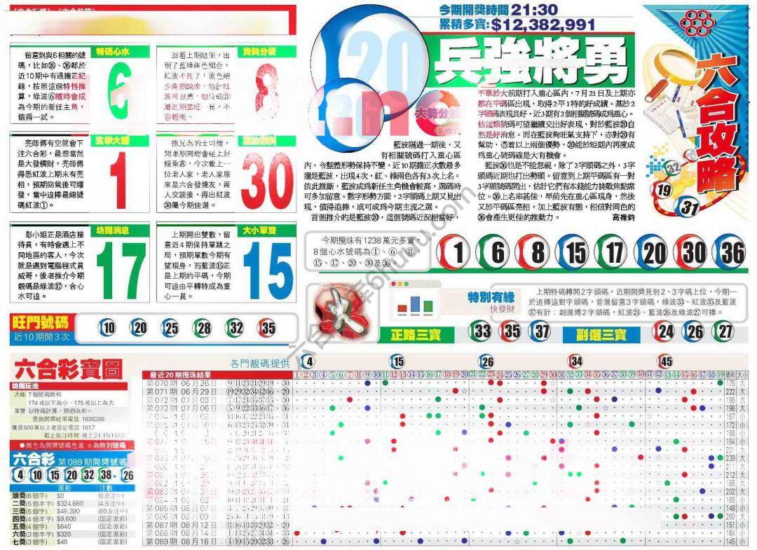 香港商报