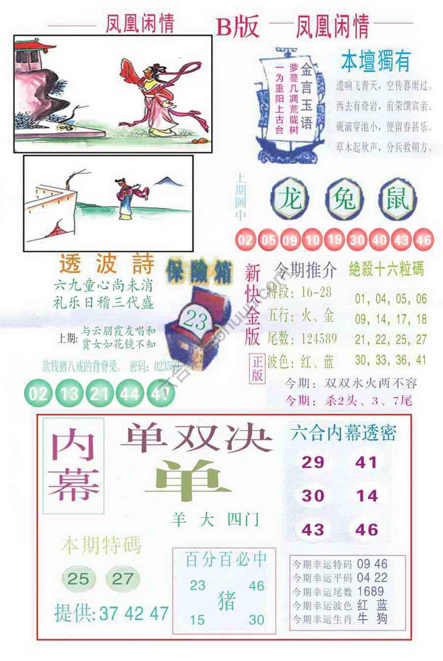 凤凰闲情