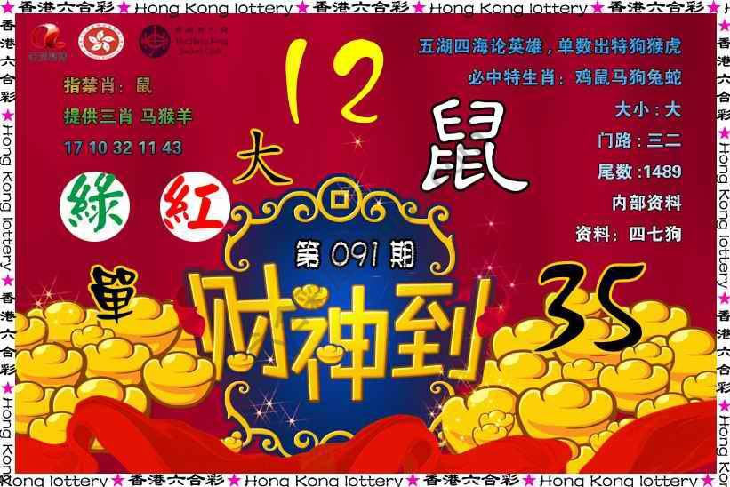 财神到