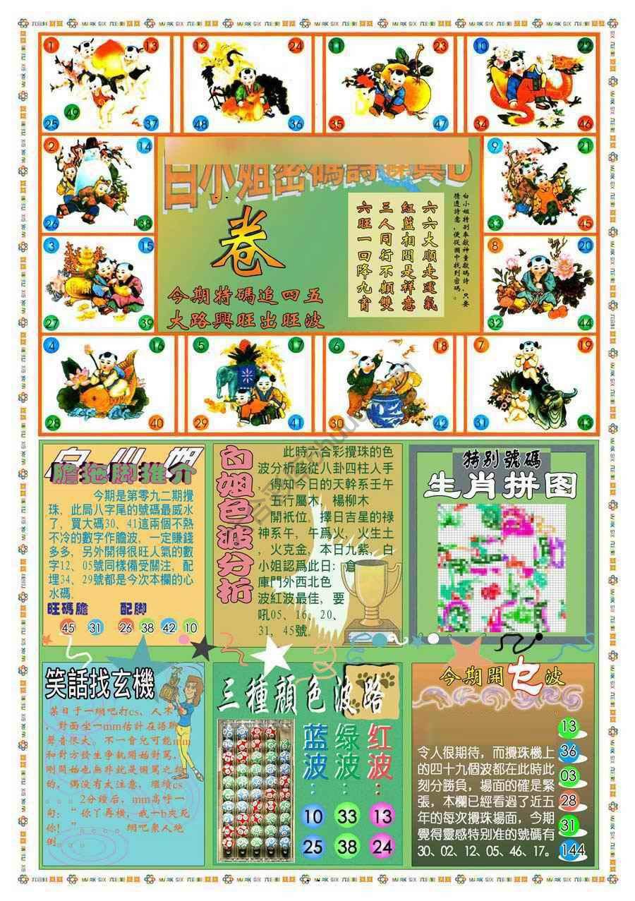 新版白小姐旗袍