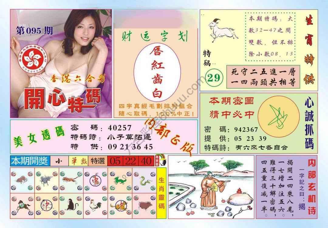 香港开心特码