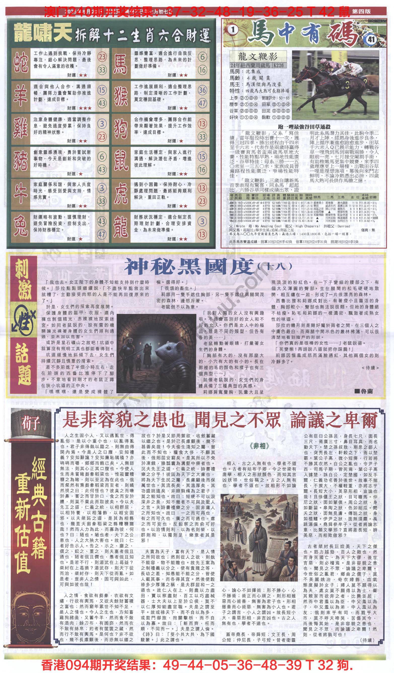 跑狗图