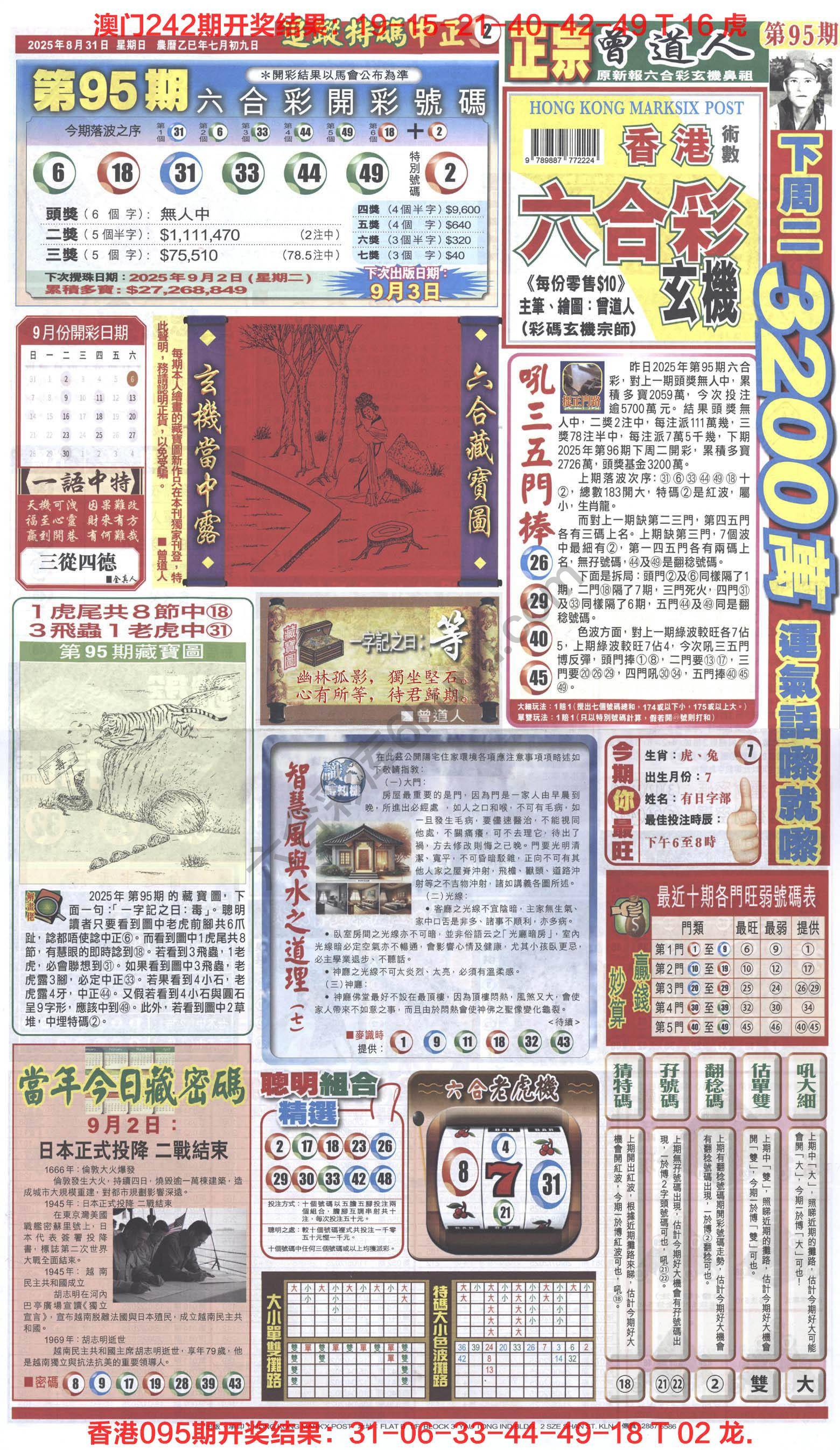 跑狗图