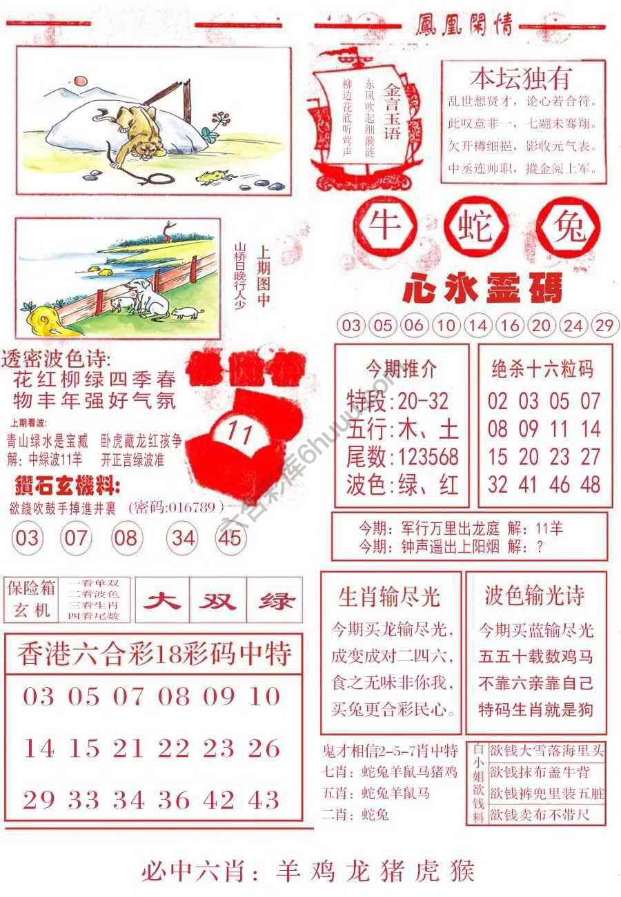 凤凰闲情