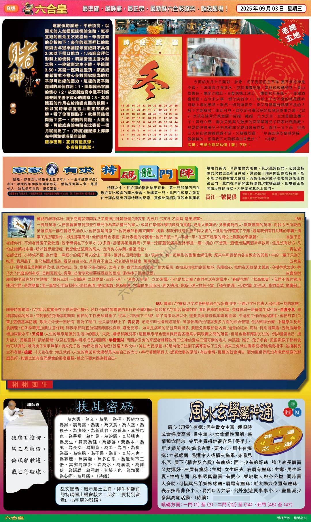 六合皇